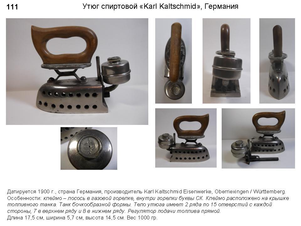 Irons museum. Collecting vintage irons. History of ironing. История глажения. Утюг спиртовой