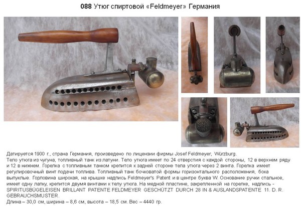 Irons museum. Collecting vintage irons. History of ironing. История глажения. Утюг спиртовой