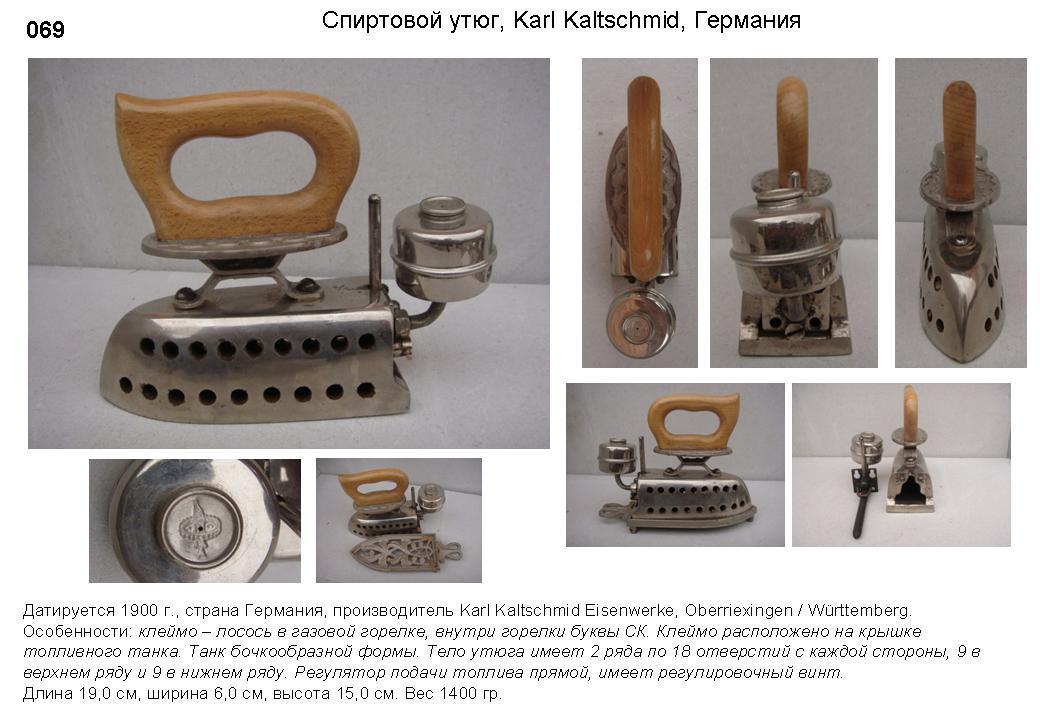 Irons museum. Collecting vintage irons. History of ironing. История глажения. Утюг спиртовой
