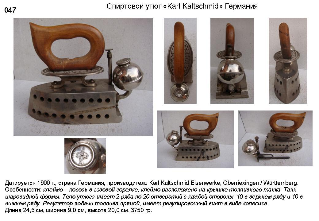Irons museum. Collecting vintage irons. History of ironing. История глажения. Утюг спиртовой