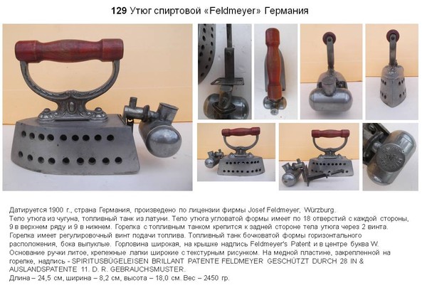 Irons museum. Collecting vintage irons. History of ironing. История глажения. Утюг спиртовой