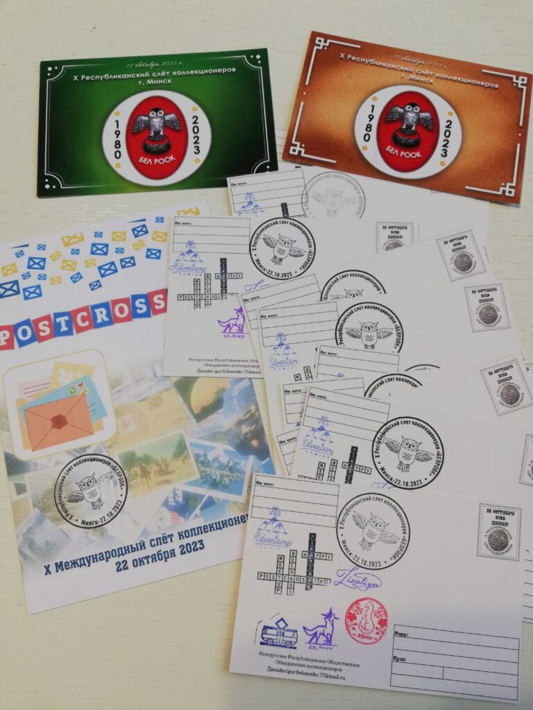 Посткроссеры на X Республиканском слете коллекционеров