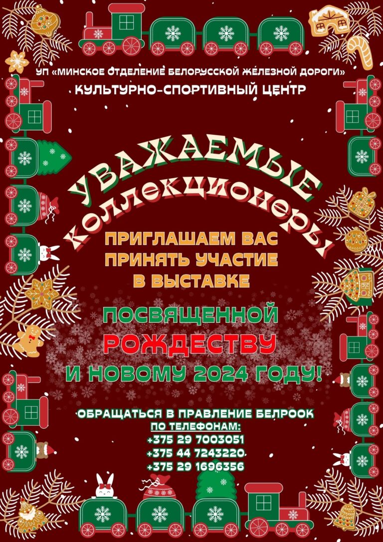 Примите участие