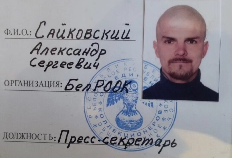 Пресс-секретарь БелРООК