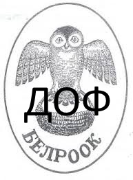 Внесение дополнений и изменений в Положение о Денежном оборотном фонде (ДОФ)