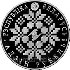 Порядок оплаты и выдачи медно-никелевой монеты «Евразийский экономический союз. 10 лет» участникам ДОФ