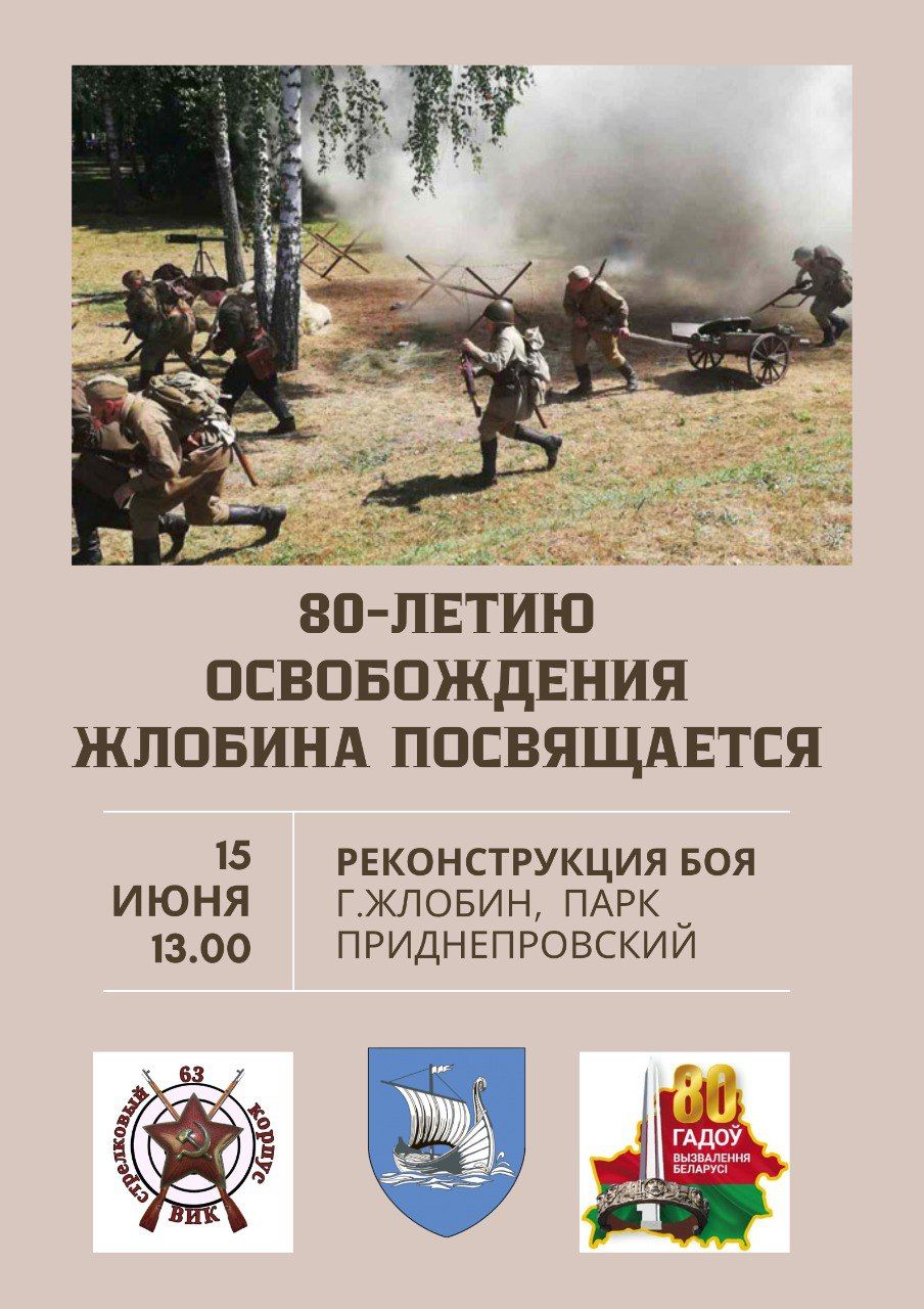 Выставочная деятельность Жлобинской секции БелРООК
