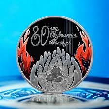 Порядок оплаты и выдачи медно-никелевой монеты «80 лет освобождения Беларуси от немецко-фашистских захватчиков» участникам ДОФ