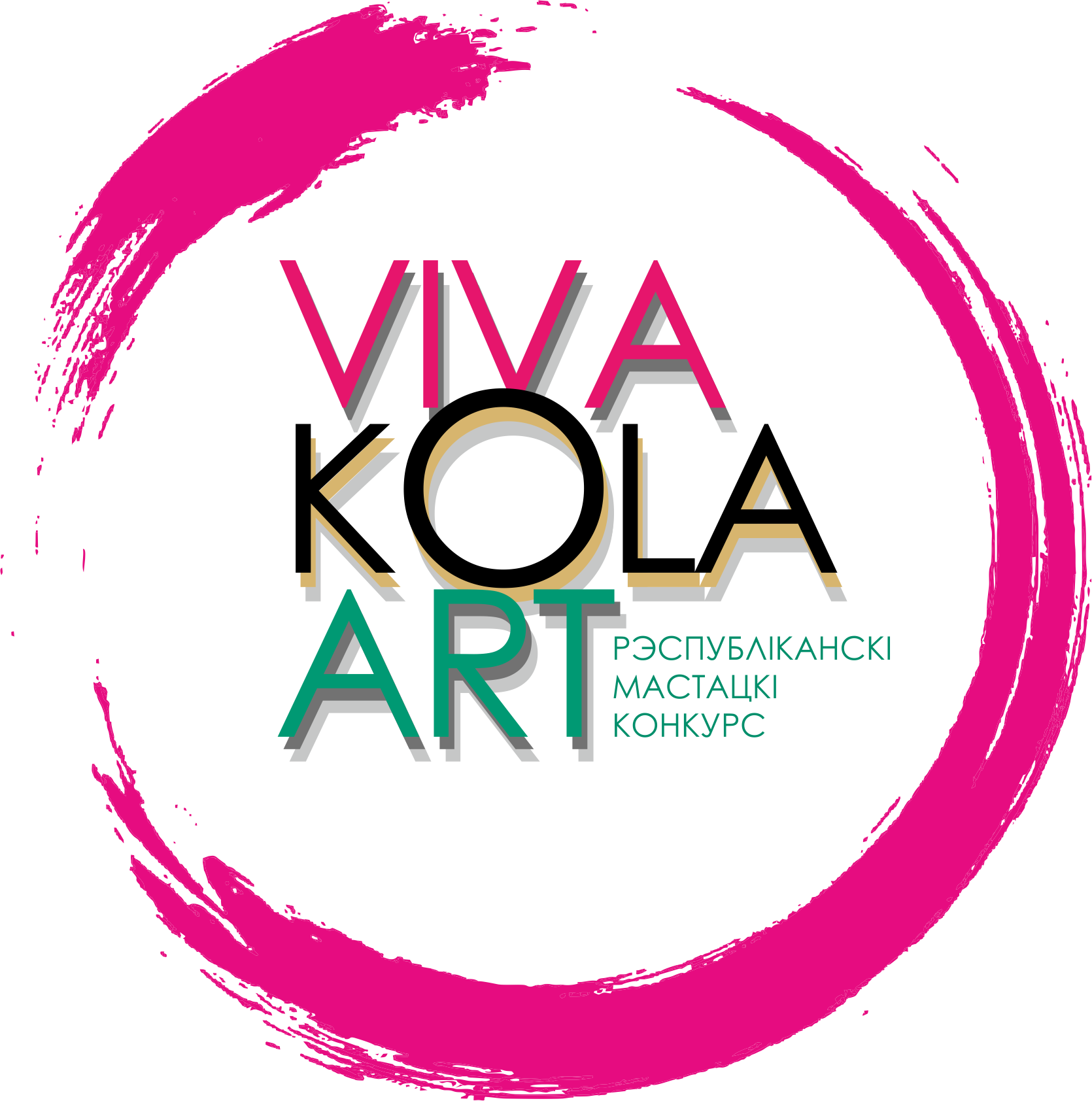 БелРООК - партнер конкурса VIVA KOLA ART