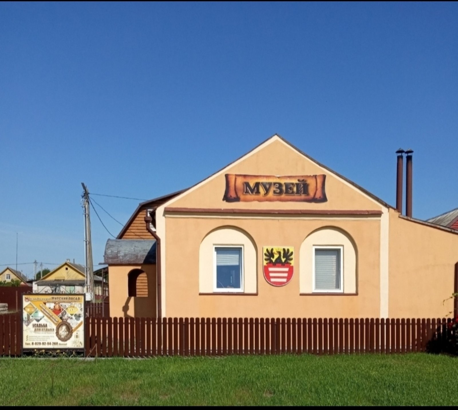 "Мирский посад" члена БелРООК