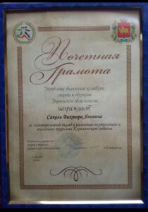 "Мирский посад" члена БелРООК