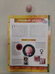 Однодневная выставка натуральных камней и минералов