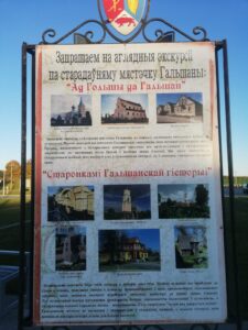 Научно-практическая конференция "Гольшанские чтения: "Историко-культурное наследие Ошмянщины"