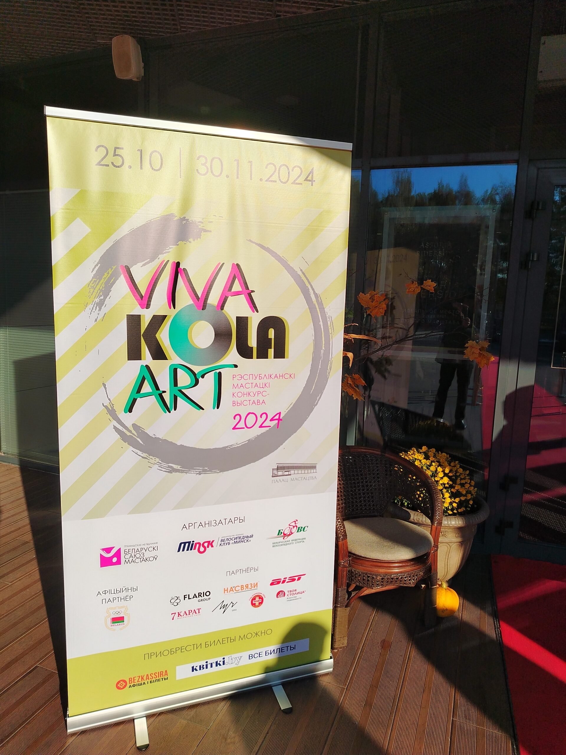 Круглый стол "Коллекционеры и коллекции" Часть I