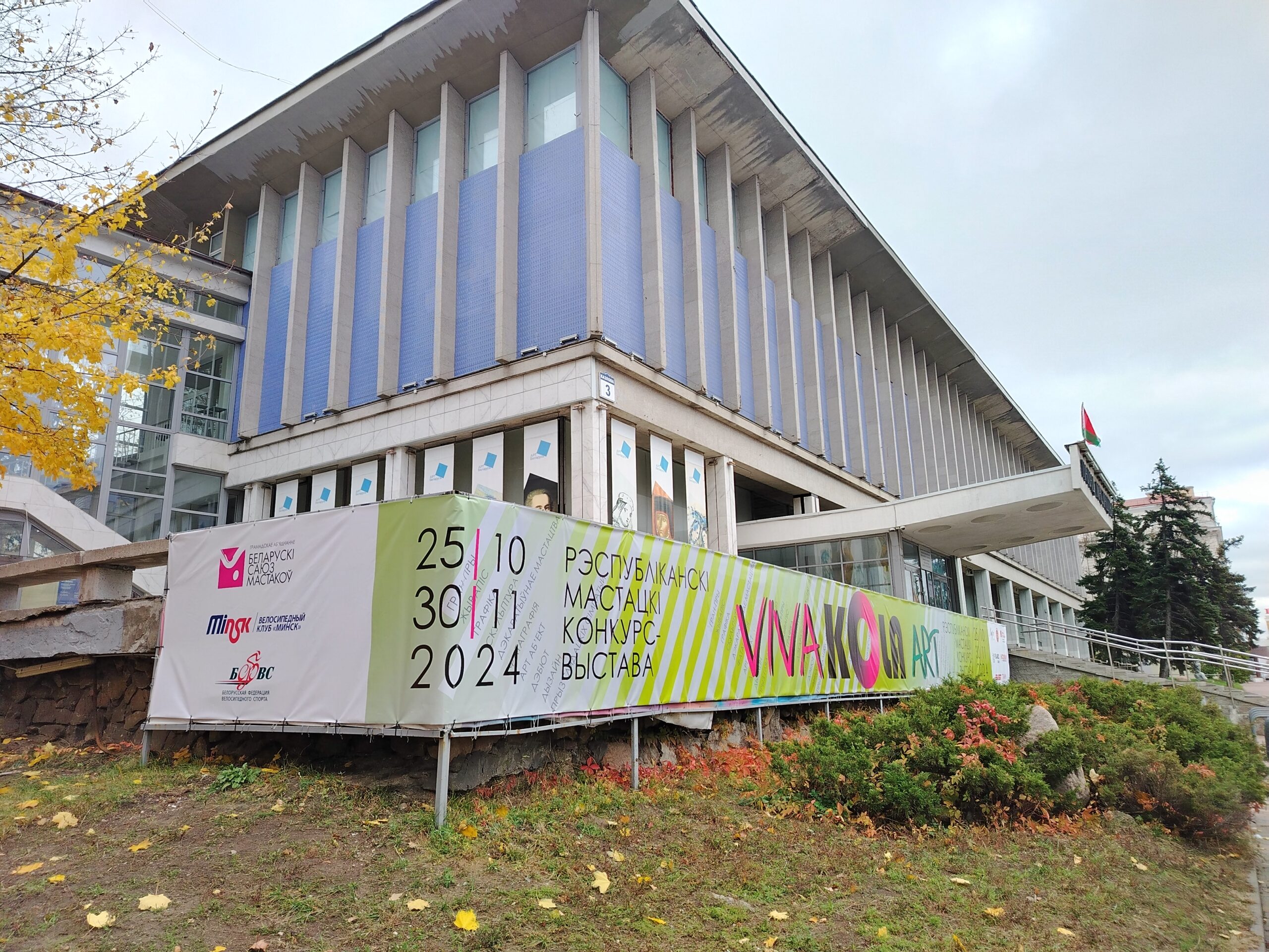 Открытие республиканской художественной выставки-конкурса «VlVA КОLА ART»