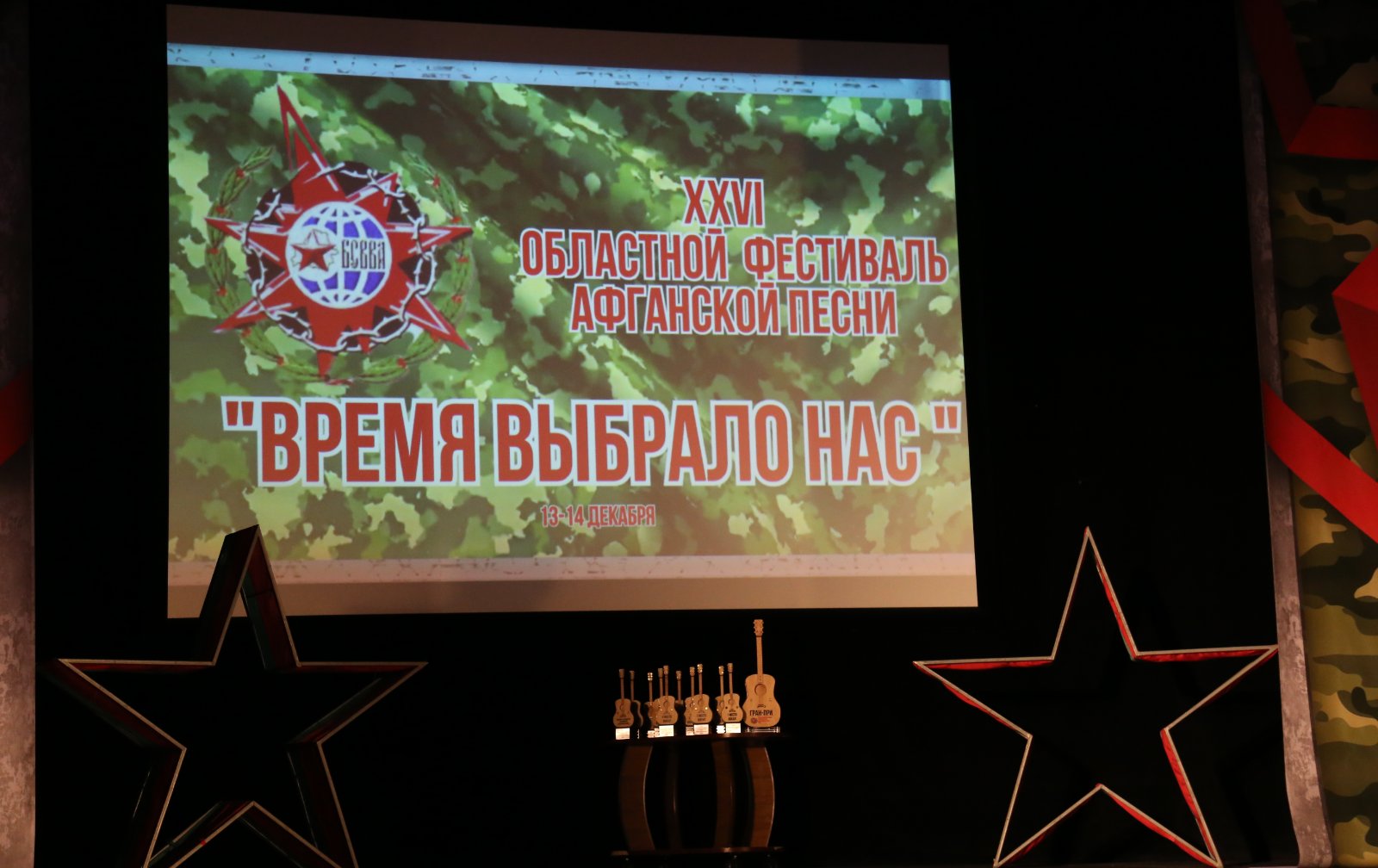 Коллекционеры на XXVI областном фестивале