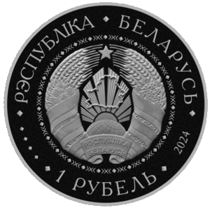 Получение монет ”Договор о создании Союзного государства. 25 лет“ участниками ДОФ