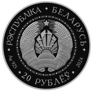 Получение монет ”Договор о создании Союзного государства. 25 лет“ участниками ДОФ