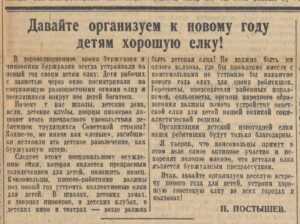 История возникновения Рождественской или Новогодней елки