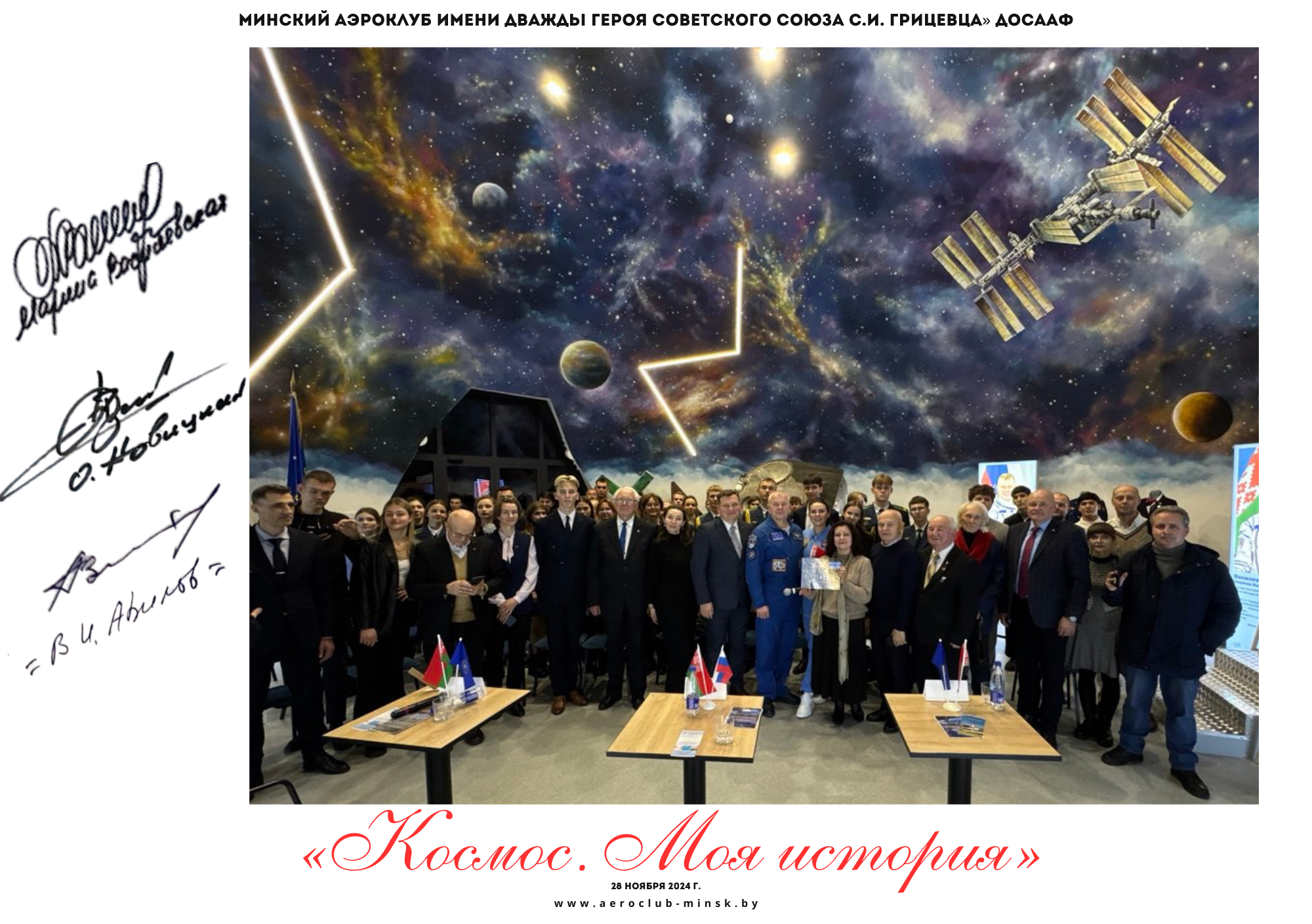 Из интервью с участниками международного проекта "Космос. Моя история"