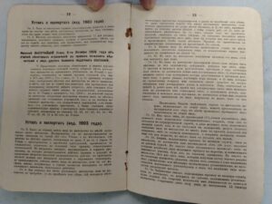 День службы по гражданству и миграции