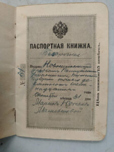 День службы по гражданству и миграции