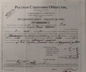 День страховых работников в коллекционном материале Мазуркевича В. В.