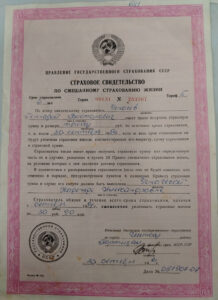 День страховых работников в коллекционном материале Мазуркевича В. В.