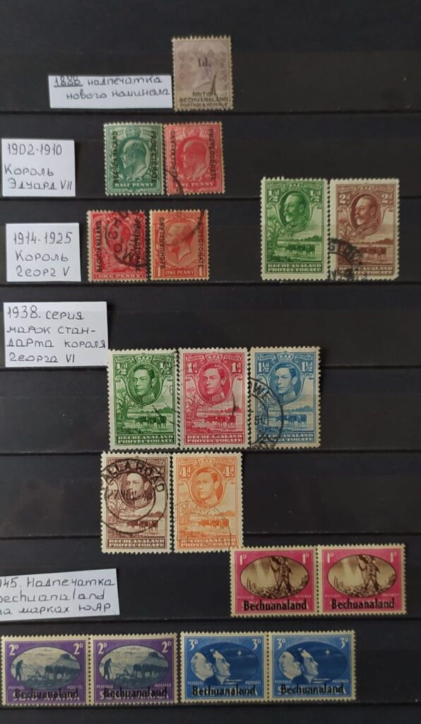 История почты и почтовых марок Бечуналенда