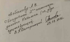 В гостях у филателиста