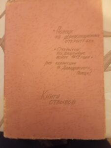 В гостях у коллекционера Эдуарда Давидовского