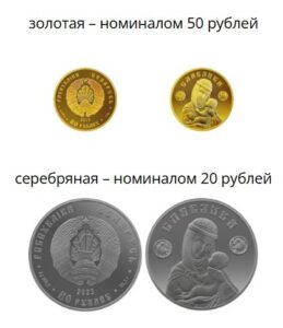 Нацбанк Беларуси планирует ввести в обращение новую сторублевую монету