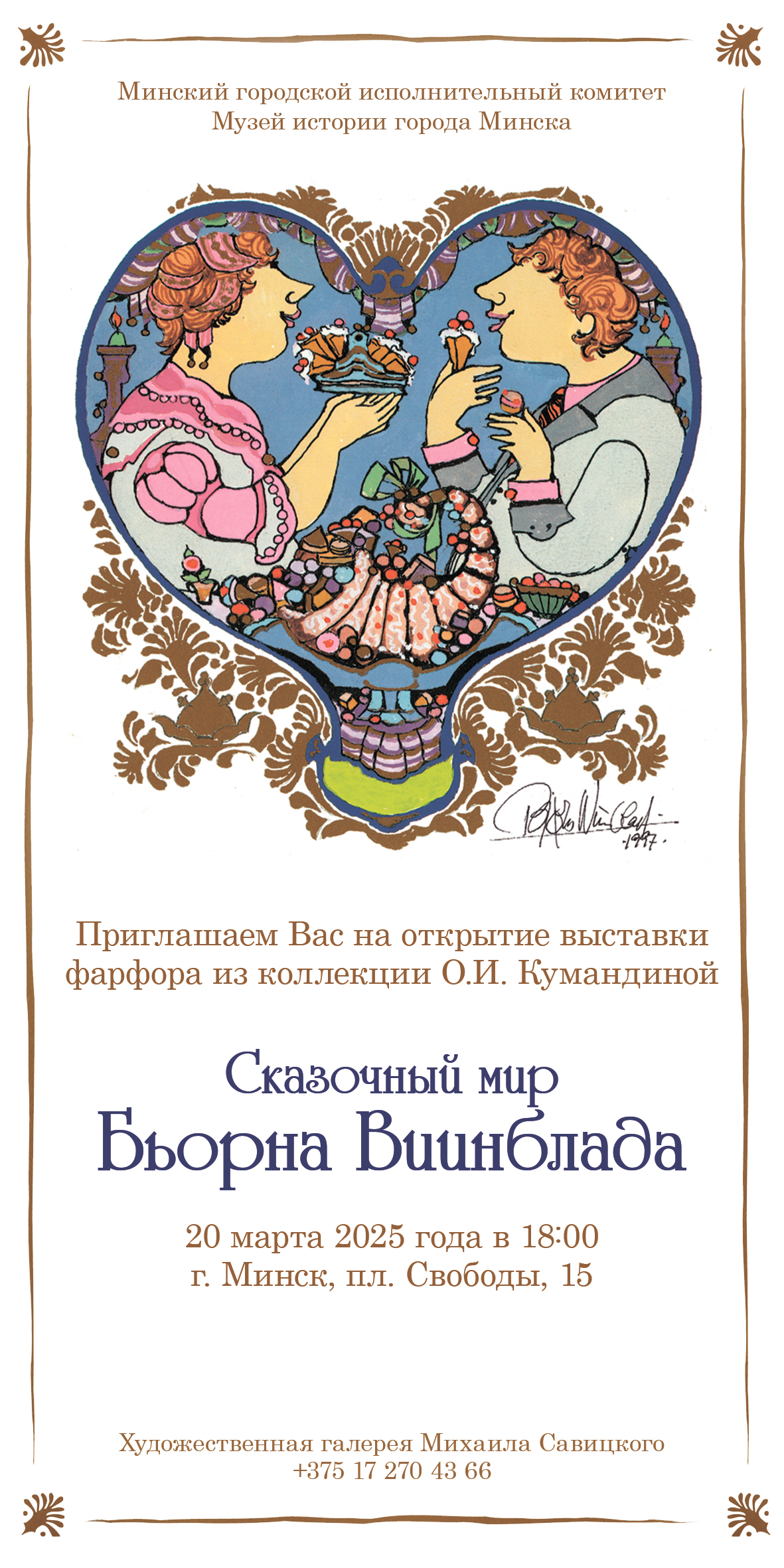 Новости партнеров