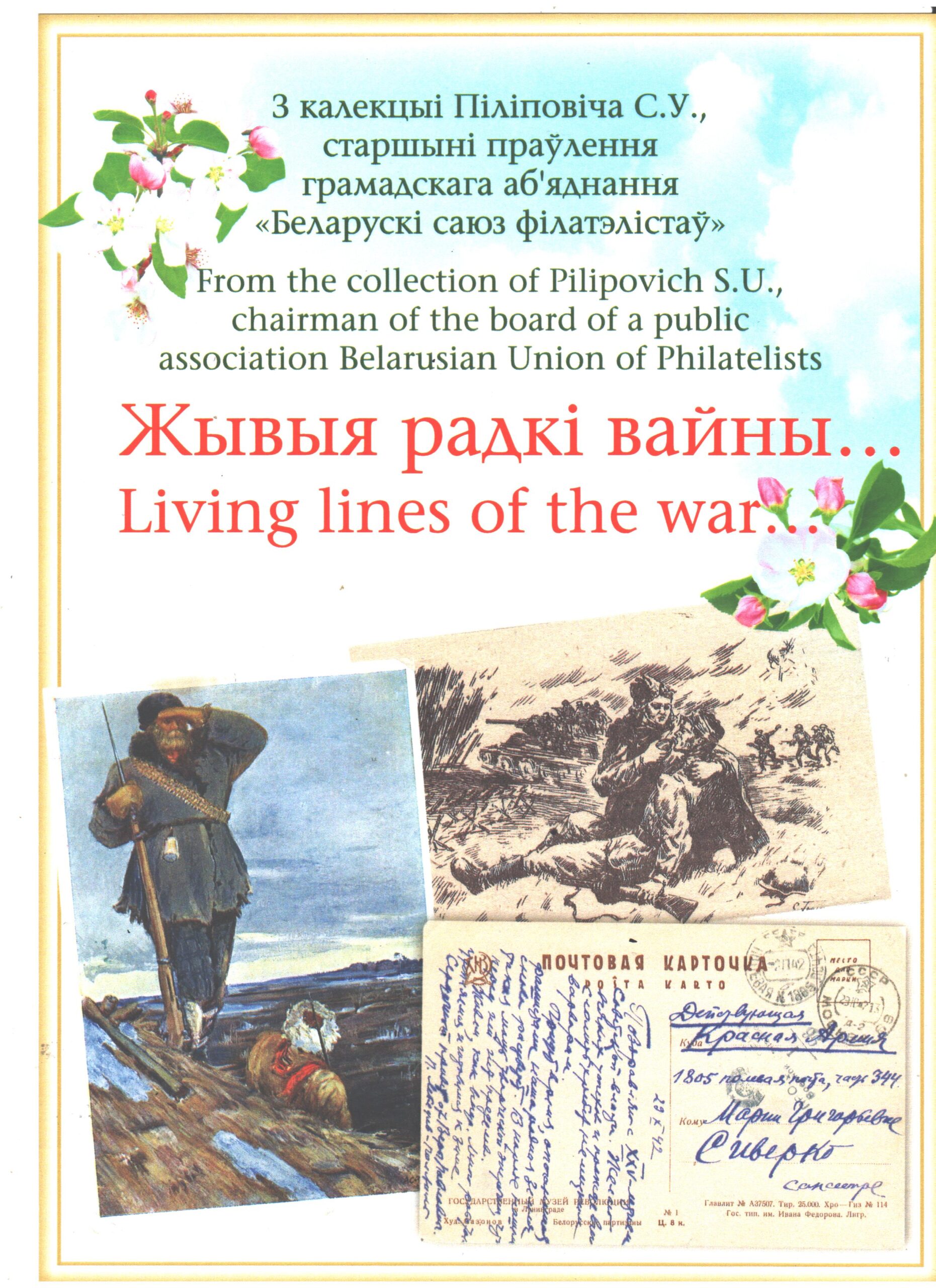 XII Республиканский слет коллекционеров. Выпуск 12