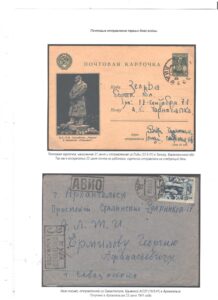 XII Республиканский слет коллекционеров. Выпуск 12