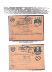 XII Республиканский слет коллекционеров. Выпуск 12