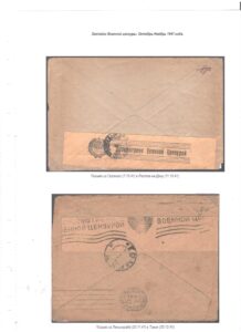 XII Республиканский слет коллекционеров. Выпуск 12