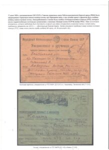 XII Республиканский слет коллекционеров. Выпуск 12