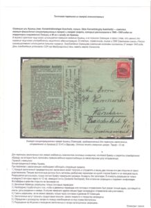 XII Республиканский слет коллекционеров. Выпуск 12