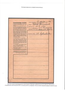 XII Республиканский слет коллекционеров. Выпуск 12