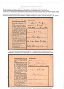 XII Республиканский слет коллекционеров. Выпуск 12