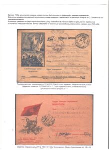 XII Республиканский слет коллекционеров. Выпуск 12