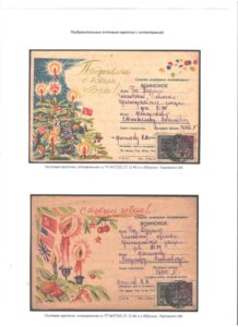 XII Республиканский слет коллекционеров. Выпуск 12