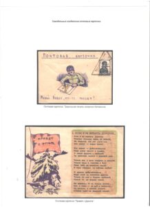 XII Республиканский слет коллекционеров. Выпуск 12