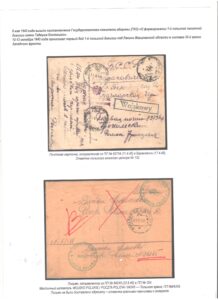 XII Республиканский слет коллекционеров. Выпуск 12