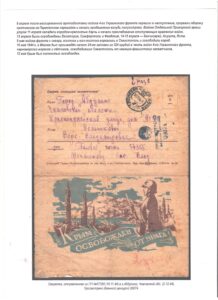 XII Республиканский слет коллекционеров. Выпуск 12