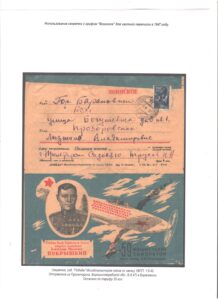 XII Республиканский слет коллекционеров. Выпуск 12