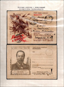 XII Республиканский слет коллекционеров. Выпуск 10