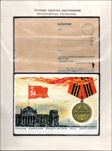 XII Республиканский слет коллекционеров. Выпуск 10