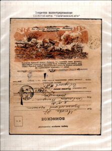 XII Республиканский слет коллекционеров. Выпуск 10